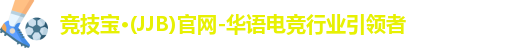 竞技宝